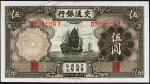 Китай 5 юаней 1935г. P.154 UNC