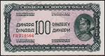 Югославия 100 динар 1944г. P.53 UNC-