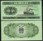 Китай 1 фен 1953г. P.860 UNC