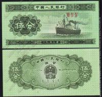 Китай 1 фен 1953г. P.860 UNC