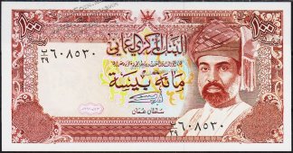 Банкнота Оман 100 байса 1992 года. P.22с - UNC - Банкнота Оман 100 байса 1992 года. P.22с - UNC