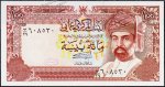 Банкнота Оман 100 байса 1992 года. P.22с - UNC