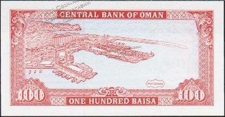 Банкнота Оман 100 байса 1992 года. P.22с - UNC - Банкнота Оман 100 байса 1992 года. P.22с - UNC