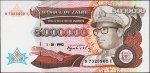 Банкнота Заир 5000000 заир 1992 года. P.46 UNC