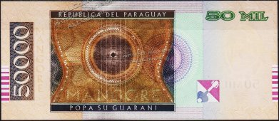 Банкнота Парагвай 50000 гуарани 2017 года. P.239с - UNC - Банкнота Парагвай 50000 гуарани 2017 года. P.239с - UNC