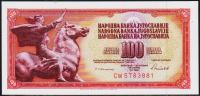 Югославия 100 динар 16.05.1986г. P.90с - UNC