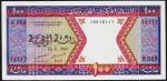 Банкнота Мавритания 100 угйя 1989 года. P.4d - UNC