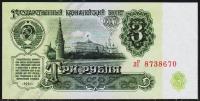 СССР 3 рубля 1961г. P.223 UNC "лГ"