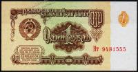 Банкнота СССР 1 рубль 1961 года. P.222 UNC "Нт"