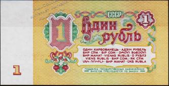 Банкнота СССР 1 рубль 1961 года. P.222 UNC "Нт" - Банкнота СССР 1 рубль 1961 года. P.222 UNC "Нт"