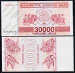 Грузия 30.000 купонов (лари) 1994г. P.47 UNC