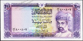 Банкнота Оман 200 байса 1987 года. P.23а - UNC - Банкнота Оман 200 байса 1987 года. P.23а - UNC