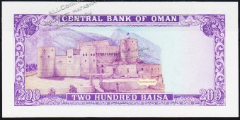Банкнота Оман 200 байса 1987 года. P.23а - UNC - Банкнота Оман 200 байса 1987 года. P.23а - UNC