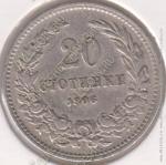 3-145 Болгария 20 стотинки 1906г. KM# 26 медно-никелевая 5,0гр.