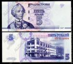 Приднестровье 5 рублей 2007г. P.43 UNC