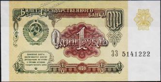 Банкнота СССР 1 рубль 1991 года. P.237 UNC "ЗЗ" - Банкнота СССР 1 рубль 1991 года. P.237 UNC "ЗЗ"