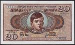 Югославия 20 динар 1936г. P.30 UNC