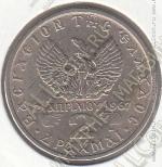 15-179 Греция 2 драхмы 1971г. КМ # 99 медно-никелевая 6,25гр. 22,9мм