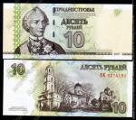 Приднестровье 10 рублей 2007г. P.44 UNC