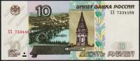 Россия 10 рублей 1997(04г) P.268с - UNC "ХХ"
