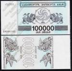 Грузия 100.000 купонов (лари) 1994г. P.48А - UNC