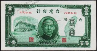 Тайвань 100 юаней 1946г. P.1939 UNC - Тайвань 100 юаней 1946г. P.1939 UNC