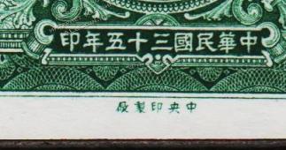 Тайвань 100 юаней 1946г. P.1939 UNC - Тайвань 100 юаней 1946г. P.1939 UNC