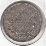 15-81 Болгария 50 левов 1940г. КМ # 48 медно-никелевая  10,0гр. 