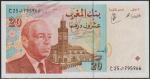 Марокко 20 дирхам 1996г.  P.67в - UNC