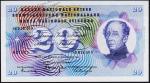 Швейцария 20 франков 23.12.1965г. P.46м(39) - UNC