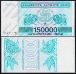 Грузия 150.000 купонов (лари) 1994г. P.49 UNC