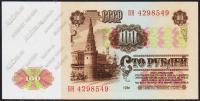 СССР 100 рублей 1961г. P.236 UNC "БН"