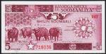 Сомали 5 шиллингов 1986г. Р.31в - UNC
