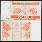 Грузия 250.000 купонов (лари) 1994г. P.50 UNC