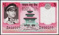 Непал 5 рупий 1974г. P.23а(2) - UNC