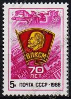 СССР 1м 1988г. №5970 MNH** ВЛКСМ 70 Лет.