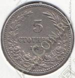 15-83 Болгария 5 стотинки 1912г. КМ # 24 медно-никелевая  3,0гр. 17мм