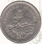 25-41 Фолклендские Острова 10 пенсов 1998г. КМ # 5.2 медно-никелевая 6,5гр. 24,5мм