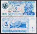 Приднестровье 50.000 рублей 1996г. P.27 UNC на 5 рублях 1994г.