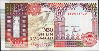 Банкнота Сомали 20 шиллингов 1991 года. P.R1 UNC - Банкнота Сомали 20 шиллингов 1991 года. P.R1 UNC