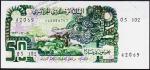 Алжир 50 динар 1977г. P.130 UNC