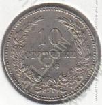 15-84 Болгария 10 стотинки 1912г. КМ # 25 медно-никелевая  4,0гр. 