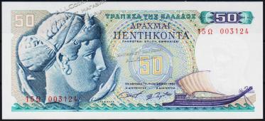 Греция 50 драхм 1964г. P.195 UNC - Греция 50 драхм 1964г. P.195 UNC