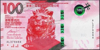 Банкнота Гонконг 100 долларов 2018 года. Р.NEW - UNC /HSBC/ - Банкнота Гонконг 100 долларов 2018 года. Р.NEW - UNC /HSBC/