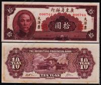 Китай 10 юаней 1949г. P.S2458 AUNC