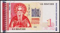 Болгария 1 лев 1999г. Р.114 UNC "АА"