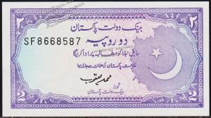 Пакистан 2 рупии 1985-99г. P.37(1) - UNC - Пакистан 2 рупии 1985-99г. P.37(1) - UNC