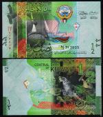 Кувейт 1/2 динара 2014г. P.NEW UNC