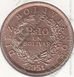 20-38 Боливия 10 боливиано 1951г. КМ # 186 бронза 26,5мм