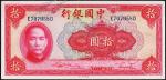 Китай 10 юаней 1940г. P.85в - АUNC